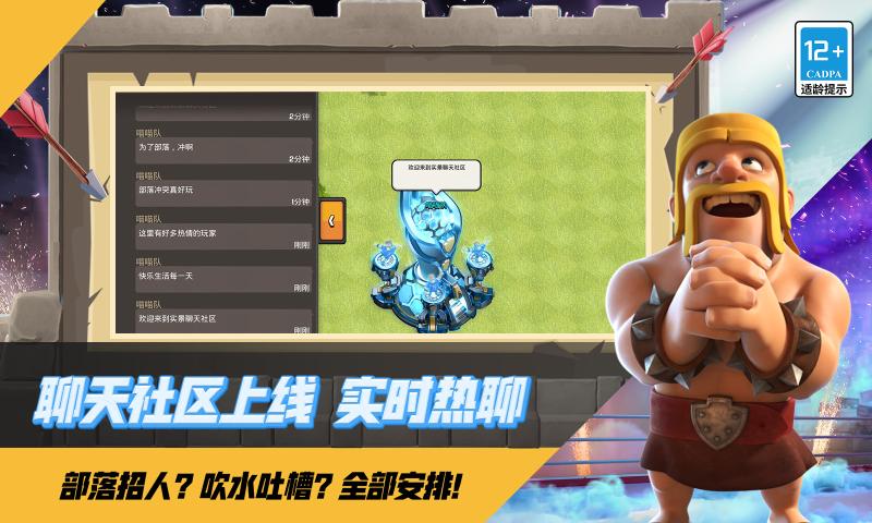 部落冲突元旦活动2025版 部落冲突元旦活动2025版