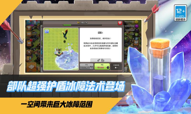 部落冲突元旦活动2025版 部落冲突元旦活动2025版