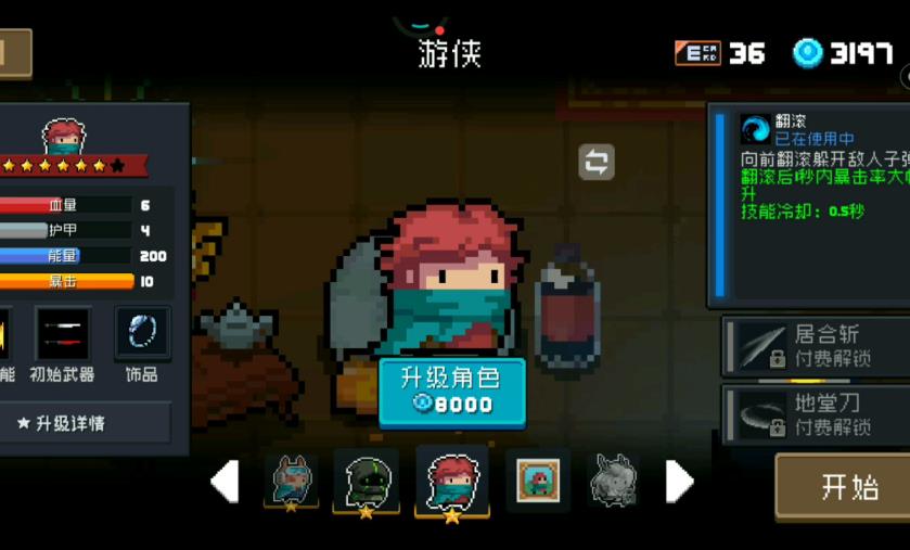 元气骑士官方正式版