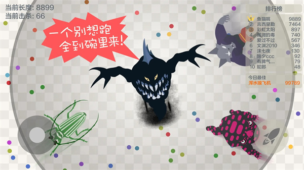 五毒大作战下载免费安装