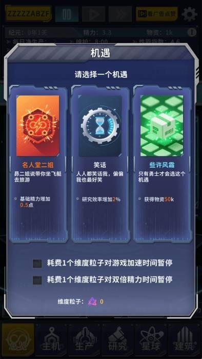 文明播种者最新版下载