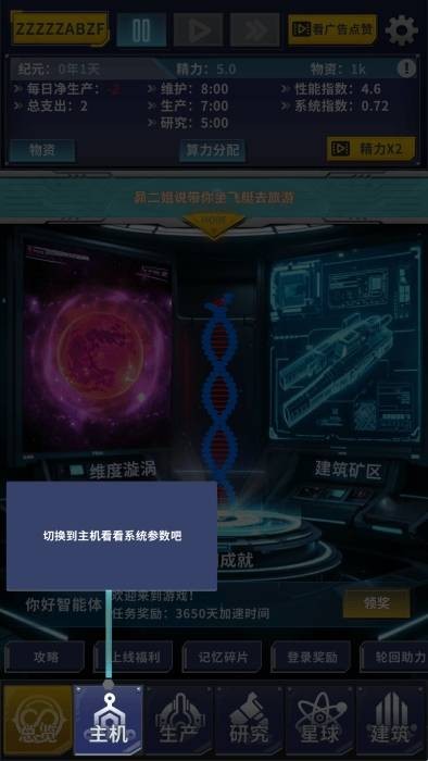 文明播种者最新版下载