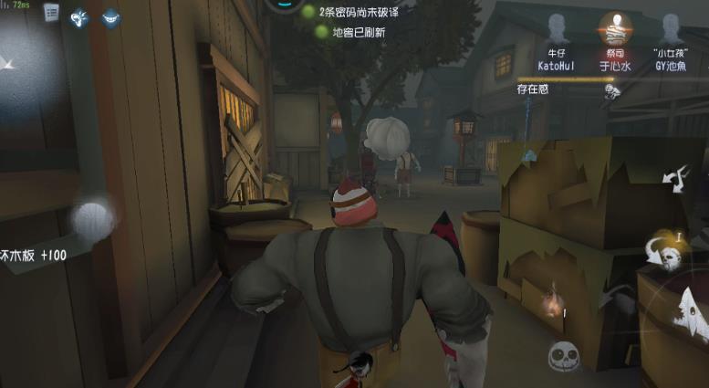 第五人格手游邮差维克多葛兰兹版