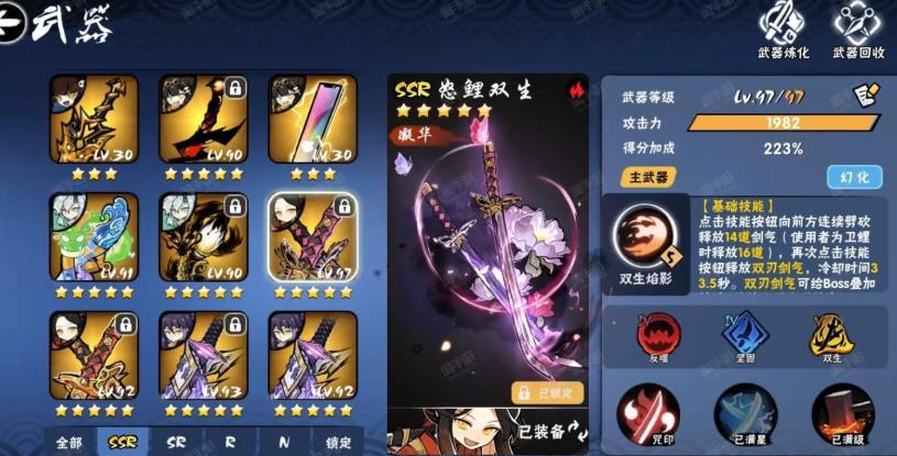 忍者必须死3华为渠道服下载