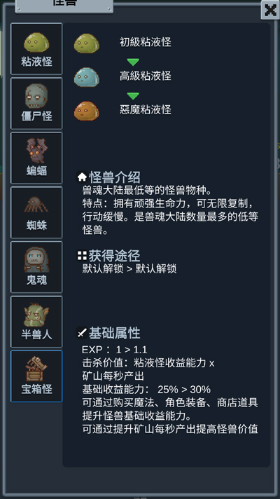 听说这里有怪兽手游下载