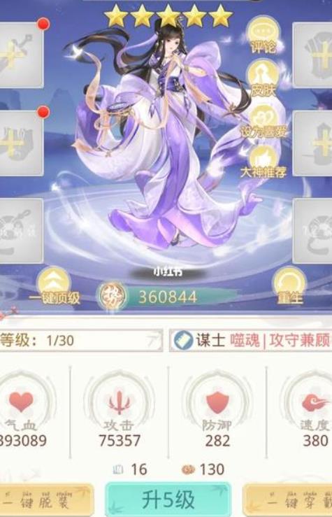 盛世芳华手游九游最新版下载