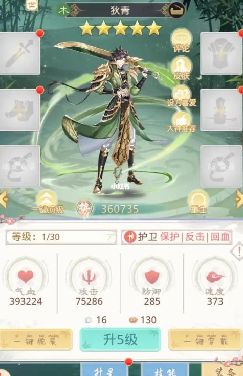 盛世芳华手游九游最新版下载