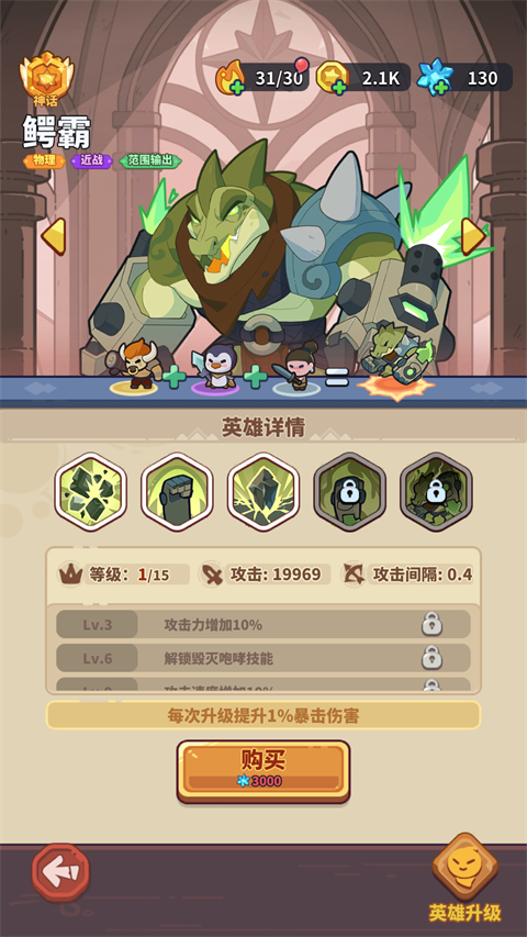 快来当领主安卓版本下载安装