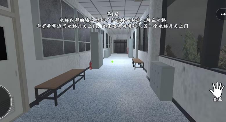 诡异楼道手机版下载