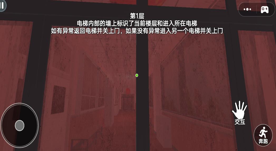 恐怖世界逃脱手机版下载