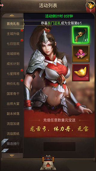 正统三国九游版最新版下载