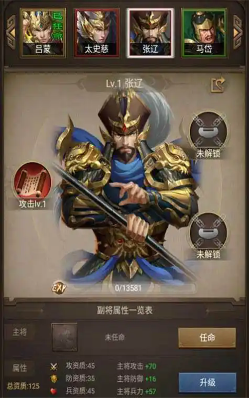 正统三国华为版最新版本下载