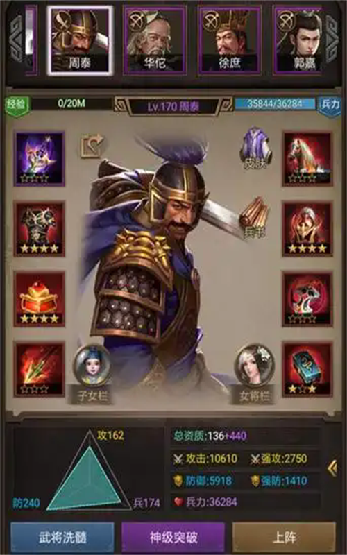 正统三国华为版最新版本下载