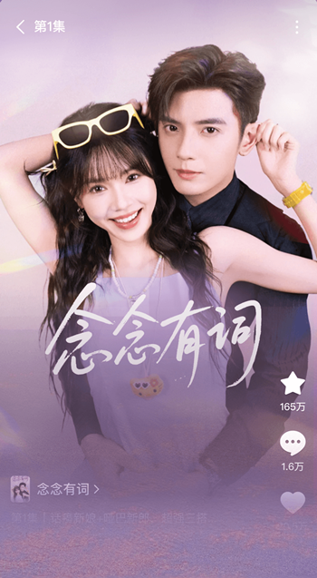 好一个乖乖女短剧完整版下载(红果免费短剧)