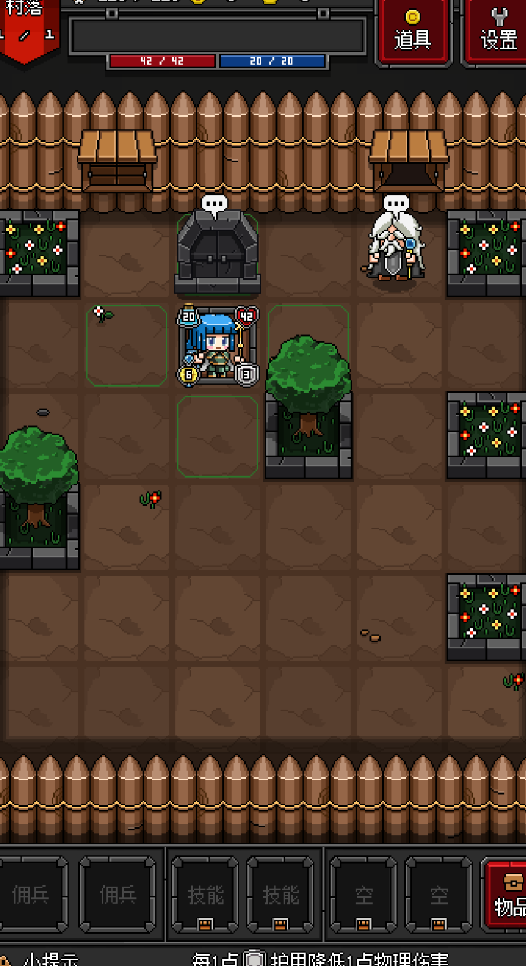 迷你地下城2(PortableDungeon2)