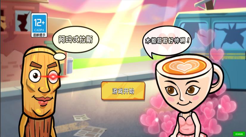 躲猫猫大决战最新版下载