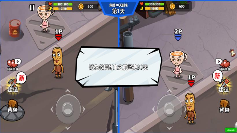 躲猫猫大决战最新版下载