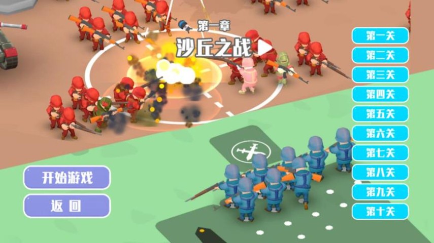 策略指挥运筹帷幄最新版下载