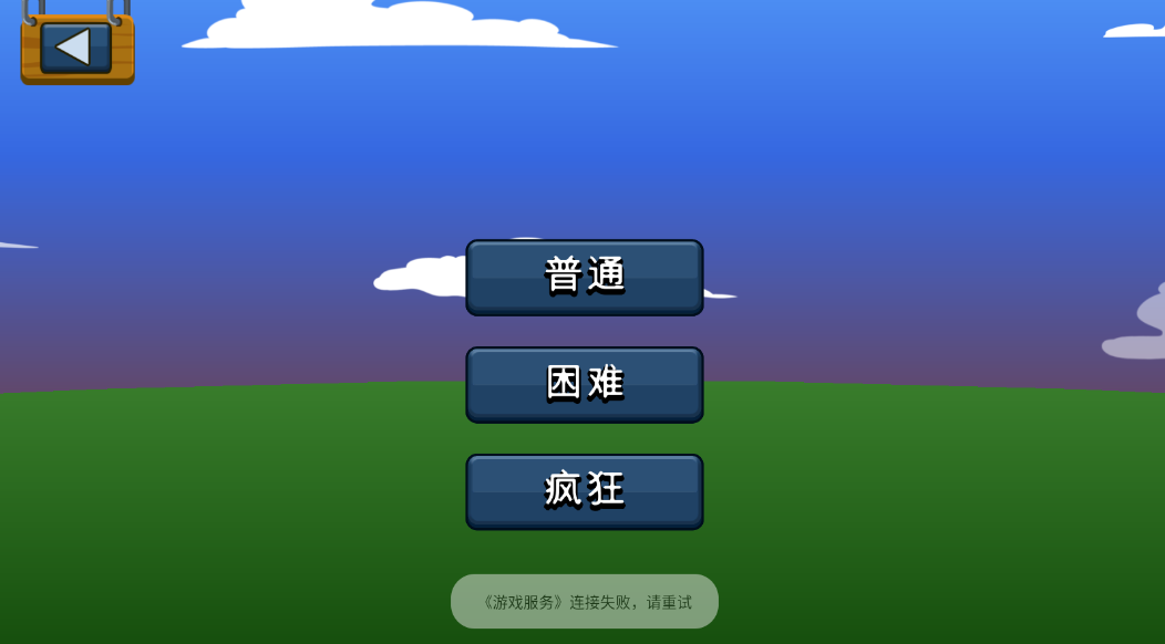 火柴人战争遗产2