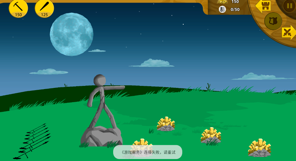 火柴人战争遗产2