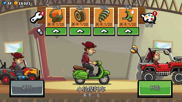 登山赛车2九游版最新版本下载 登山赛车2九游版最新版本下载