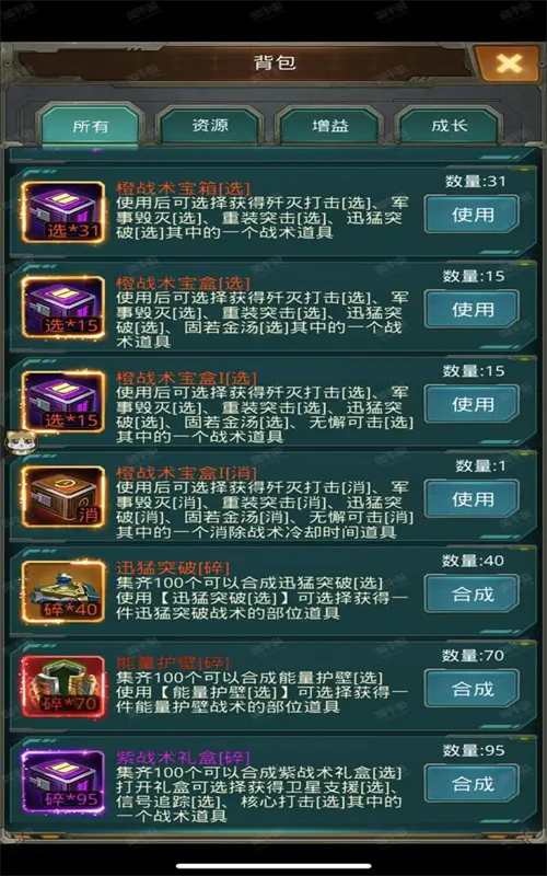 坦克前线华为客户端下载