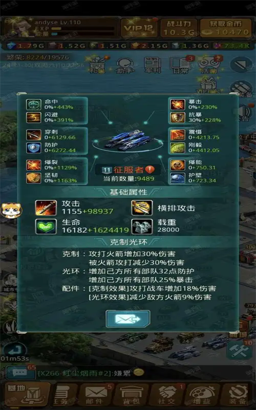 坦克前线官方版(策略手游)