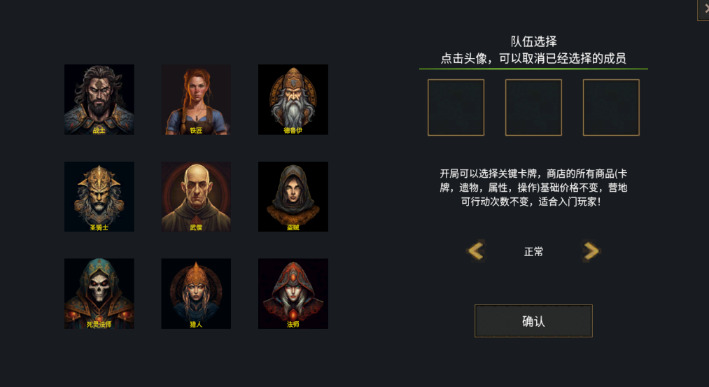 最后的小队游戏下载