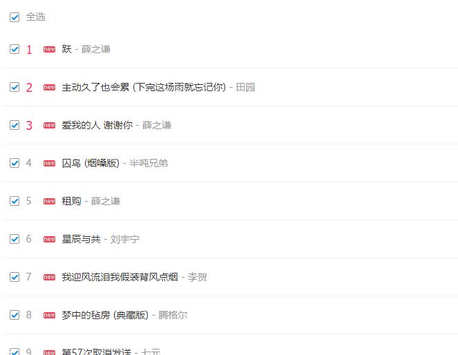 酷狗音乐app新春版