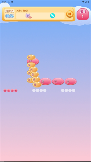 妙趣找茬达人游戏下载