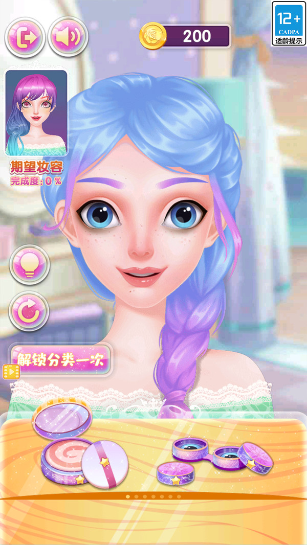 仙女爱打扮最新版下载