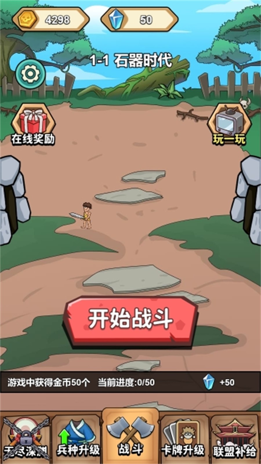 我脑瓜真大最新版下载