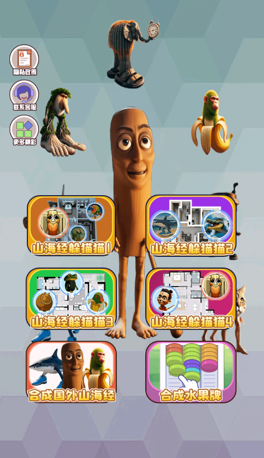 猛鬼入侵躲猫猫游戏下载