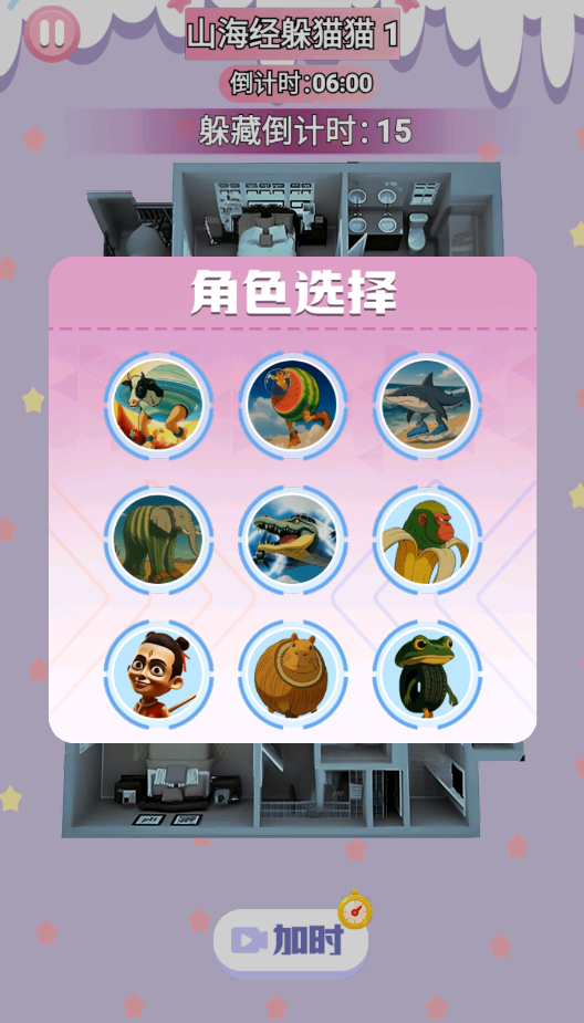 猛鬼入侵躲猫猫游戏下载