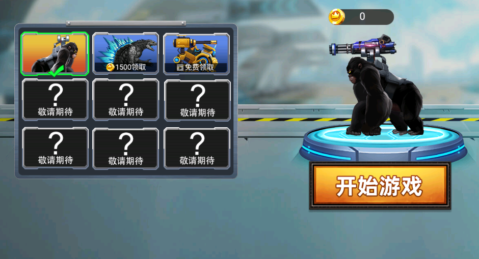 怪兽防卫队游戏下载