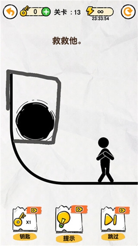 脑洞冒险王游戏下载