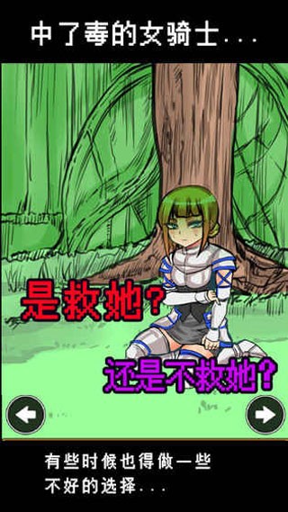 魔王瞒着勇者藏起了圣剑游戏