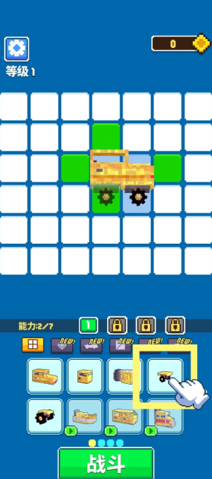 战车方程式游戏下载