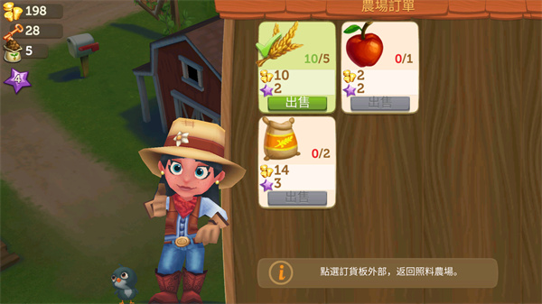 开心农场2乡村度假(FarmVille 2: Country Escape)