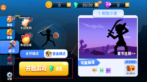 弓箭传说王者最新版下载