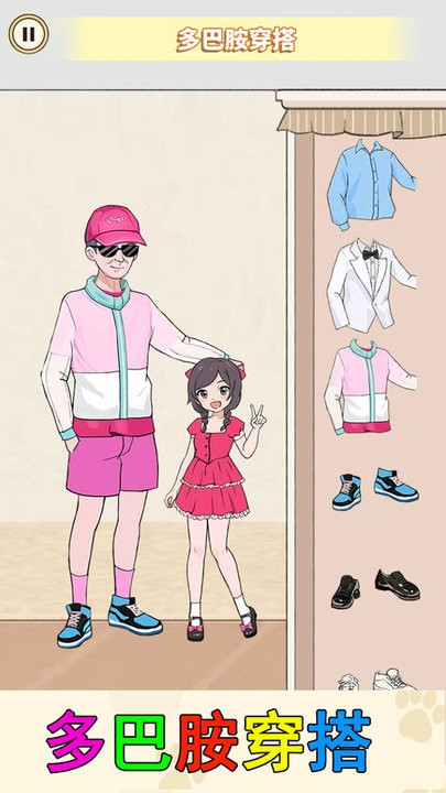 少女装扮收纳小游戏