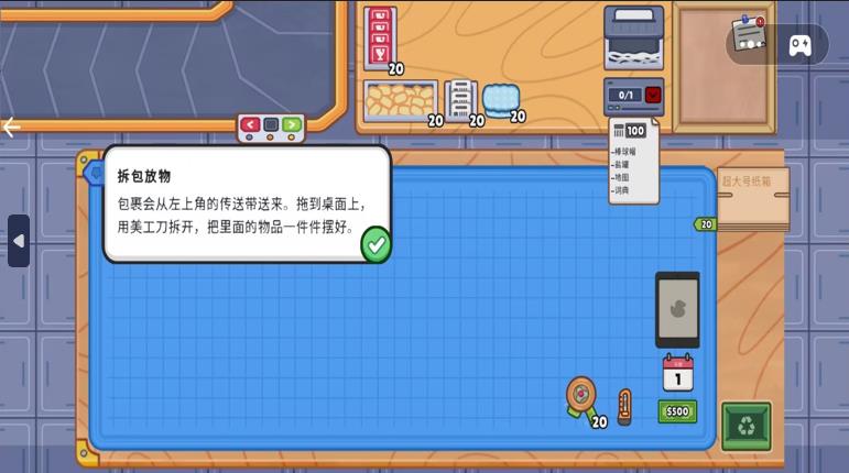 收纳盒子大作战游戏下载