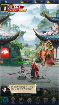 灵界通灵师手游