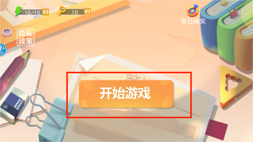 公主的时尚装扮