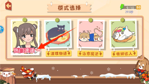 公主的时尚装扮