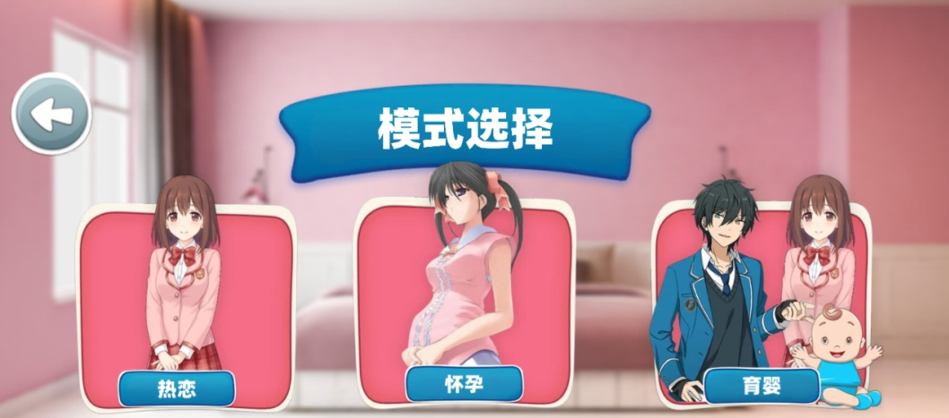 樱花世界恋爱模拟