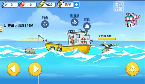 刮鱼鳞超级大师游戏下载