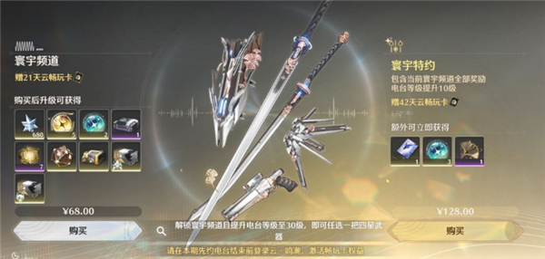 云鸣潮手机版最新下载