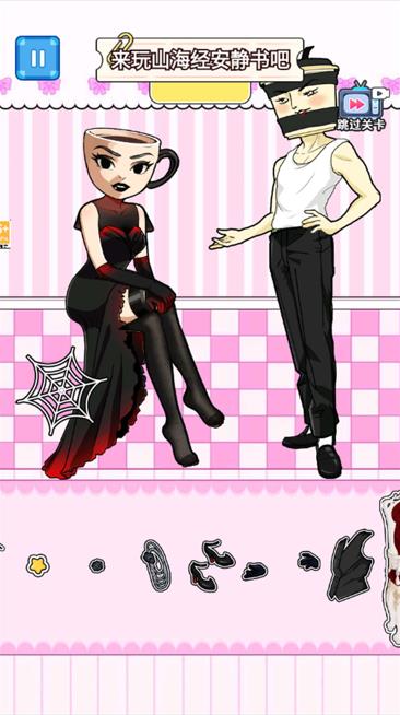 山海经贴纸书游戏下载