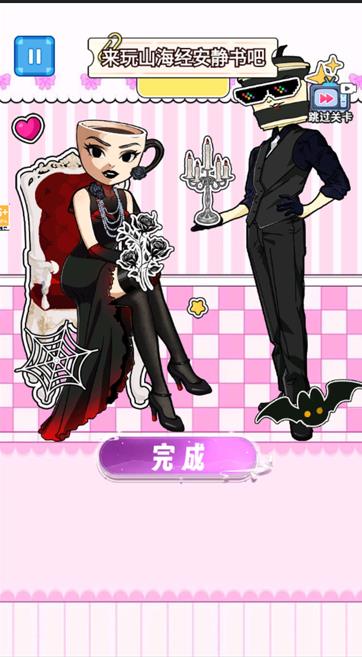 山海经贴纸书游戏下载